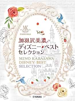 加羽沢美濃 ピアノソロ 楽園　やさしい風　クリスマスメロディー　３冊セット 加羽沢美濃 ピアノソロ 楽園 やさしい風 クリスマスメロディー